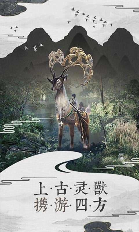 圣墟诛仙剑手游图1