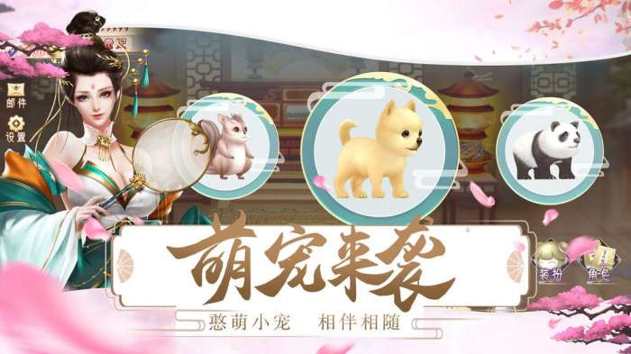宫廷情缘游戏图1