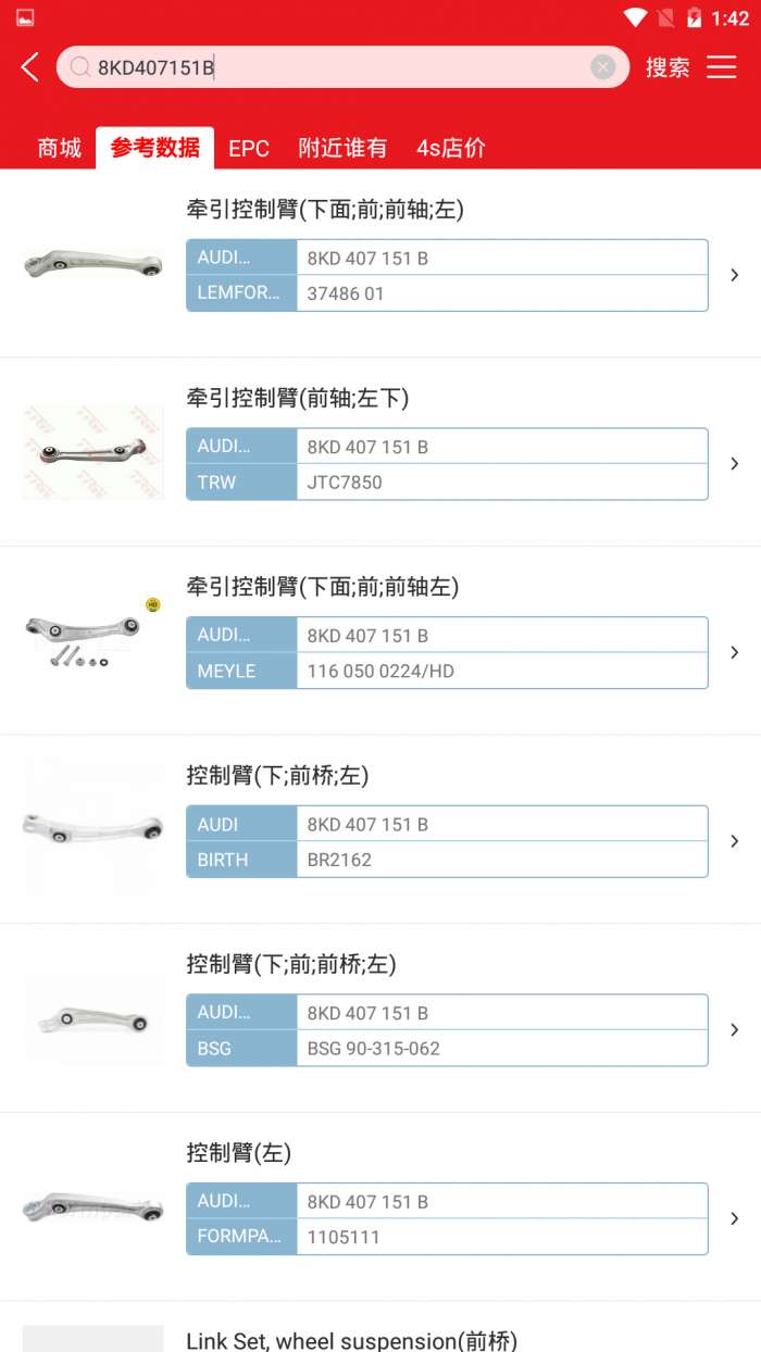 跑街令免费版图4