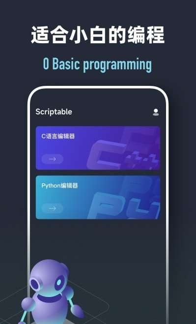 scriptable脚本合集图3