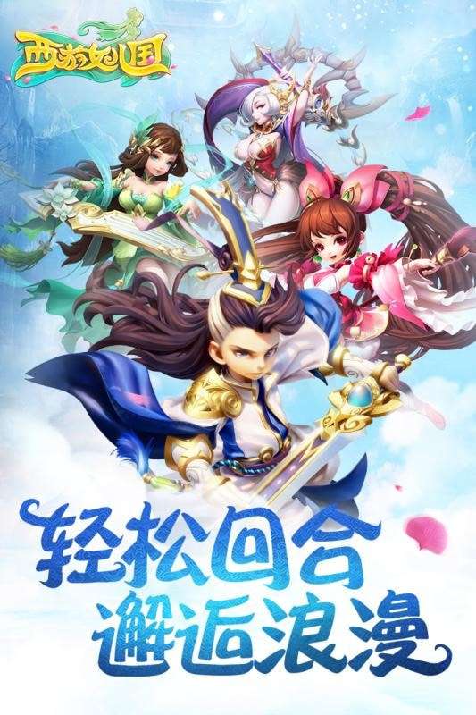 西游女儿国无限元宝破解版图5