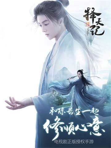 择天记最新版图4