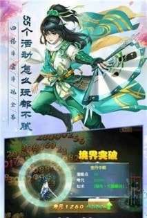 神武仙踪游戏图2
