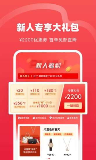 红布林二手奢侈品平台图2