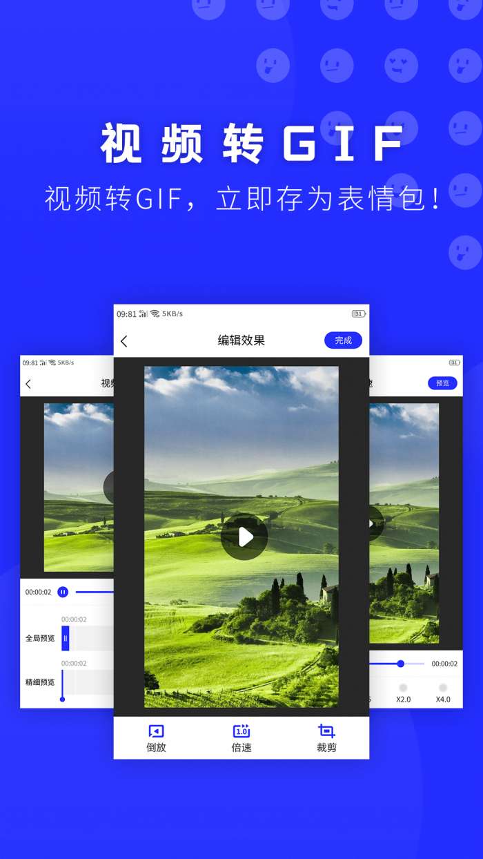 表情包助手最新版图3