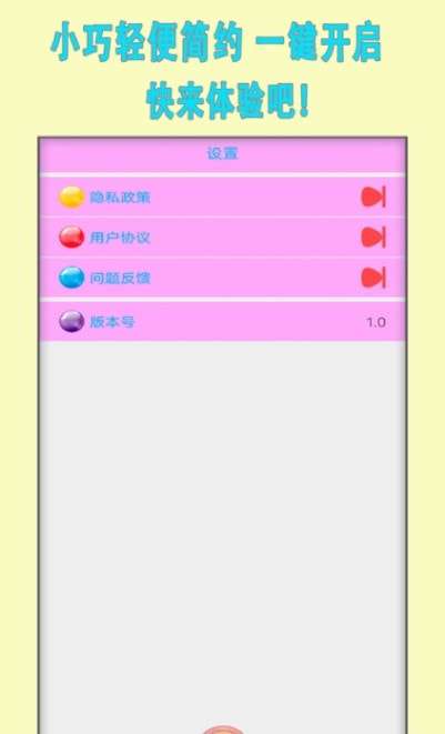 小熊录制最新版图2