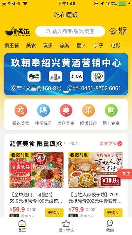 吃在嘿饭安卓版图2