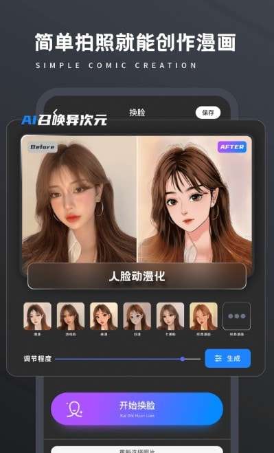 画质修复菌官方版图3