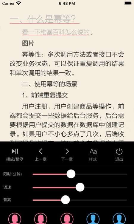 山丘阅读器2022最新版图3