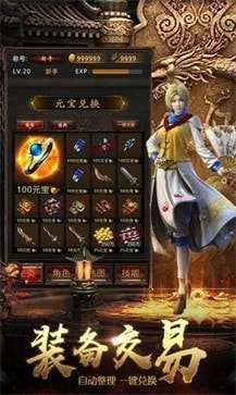 裁决战歌热血传奇手游图1