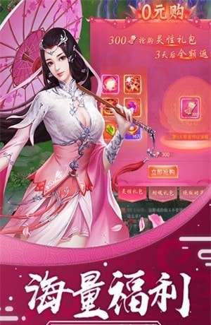 逐仙世界手游图1