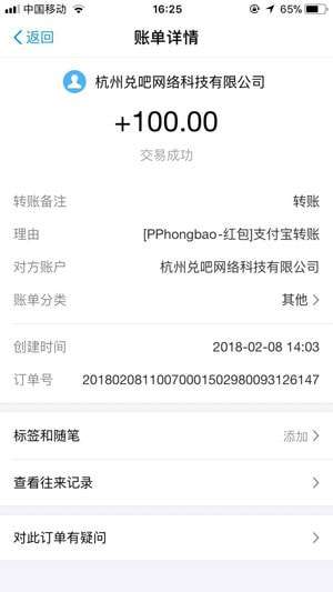 多多红包试玩赚钱软件图4