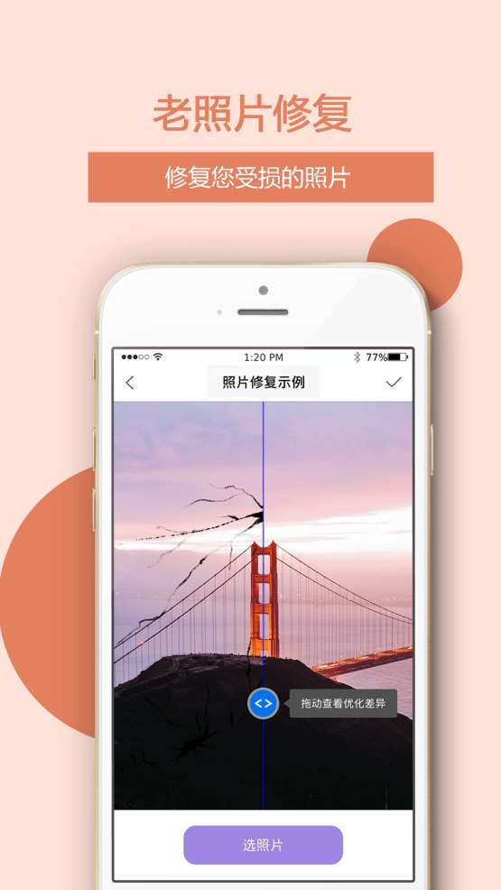 图片处理软件免费版图2