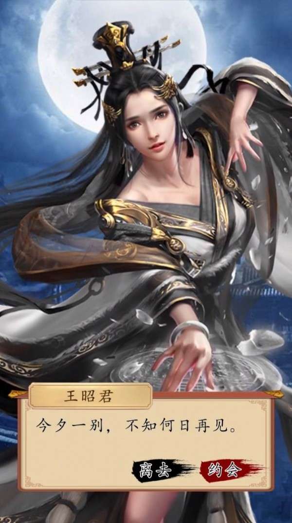 问仙奇录手机版图1