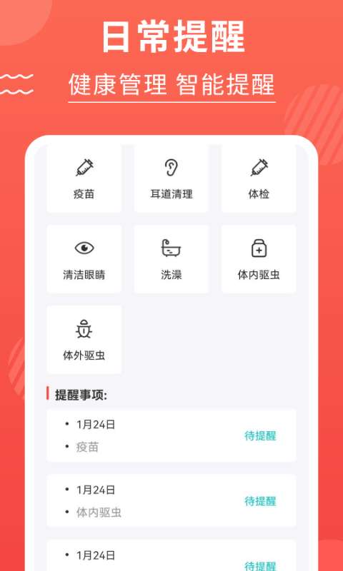 猫猫翻译器免费版图3
