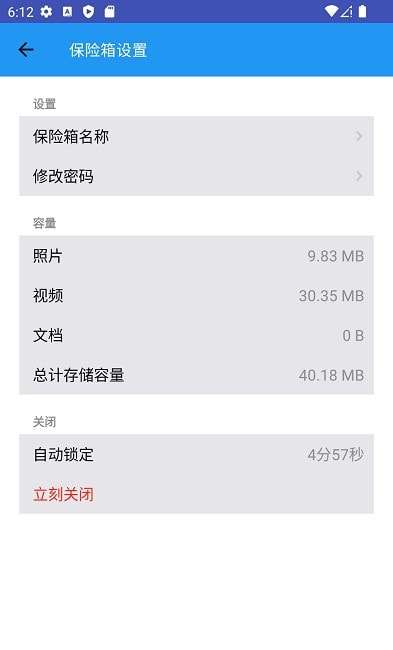 私密相册盒子最新版图1