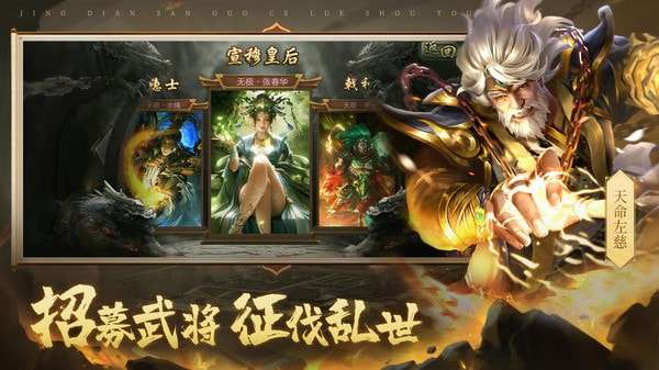 三国战争折扣平台低价一折充值渠道图6