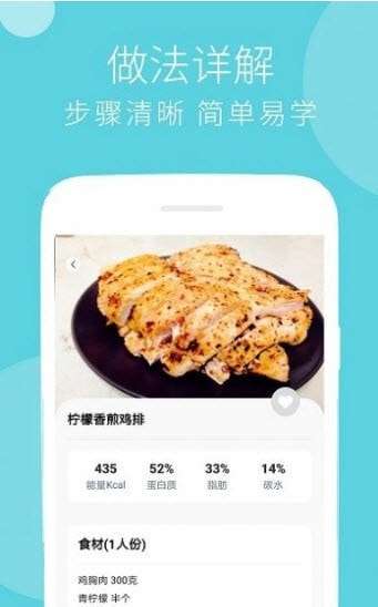 蔓雯减肥食谱最新版图1