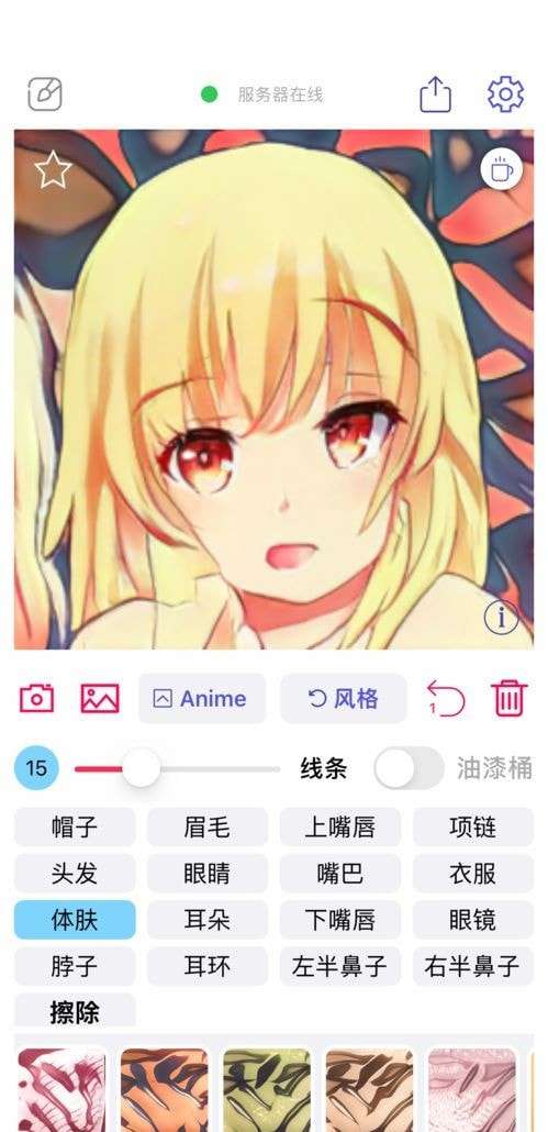 wand老婆生成器华为图3
