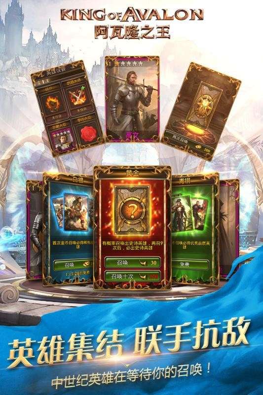 阿瓦隆之王61版本最新图3