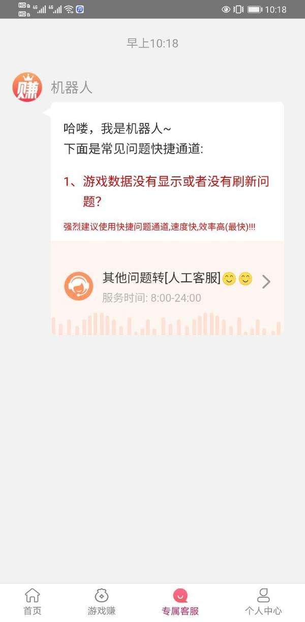 豆豆赚最新版图2