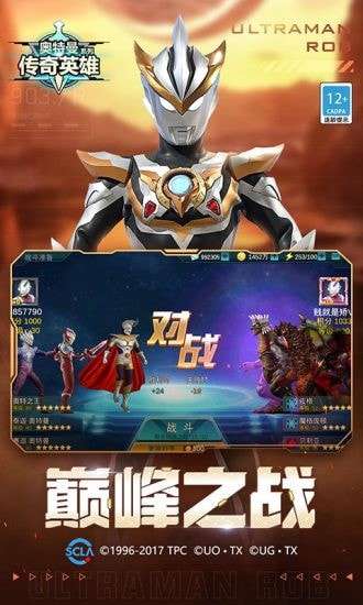 奥特曼传奇英雄破解版无限钻石无限金币图6
