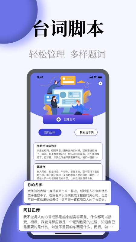 提词器全屏字手机版图2