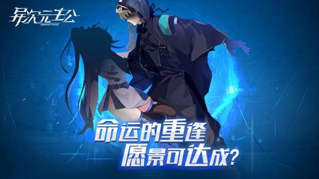异次元主公手游官方版图3