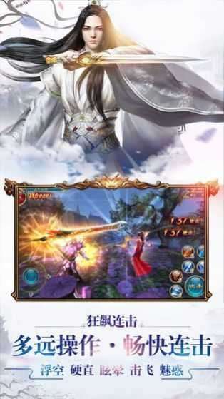 青云修仙道手游图2