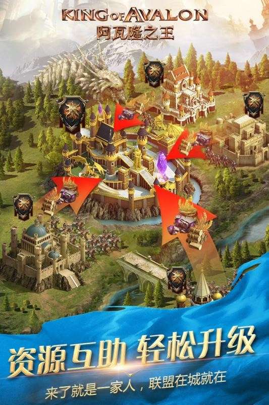 阿瓦隆之王61版本最新图1