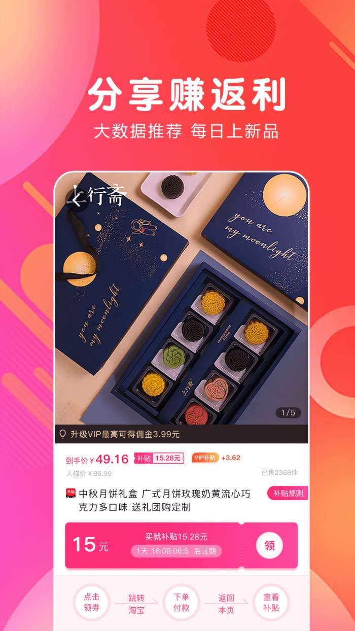 白白优选抢单平台图3