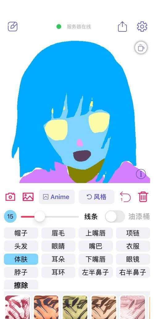 wand老婆生成器华为图2
