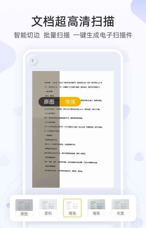 琥珀扫描手机版图3