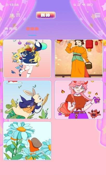 魔法贴图p图扣白底图软件图2