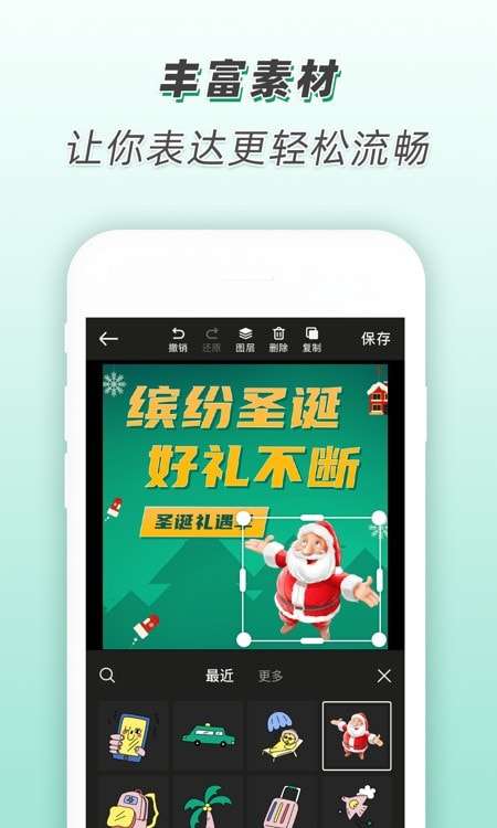 青柠海报设计模板logo最新版图1