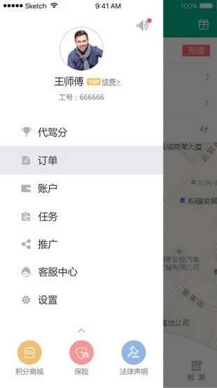 徐州代驾图1