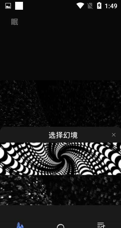 催眠助眠图3