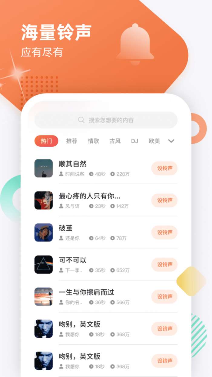 虎虎来电秀最新版图1