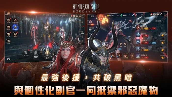 百魂战记台服ourplay资源图3