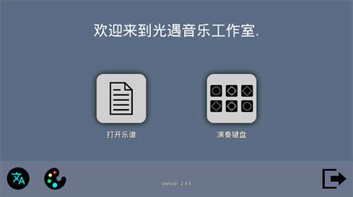 sky光遇钢琴模拟器(Sky Studio)图1