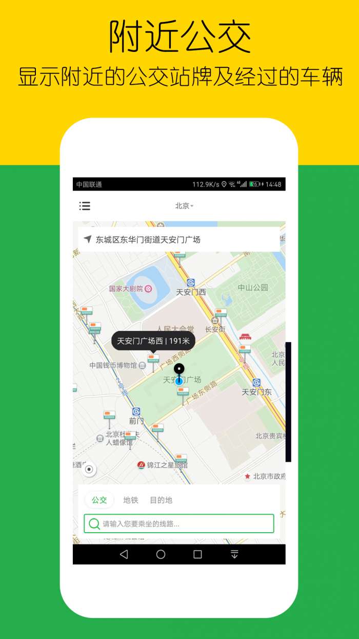车到哪简易版图4