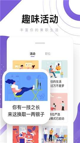 糯米兼职赚钱图2