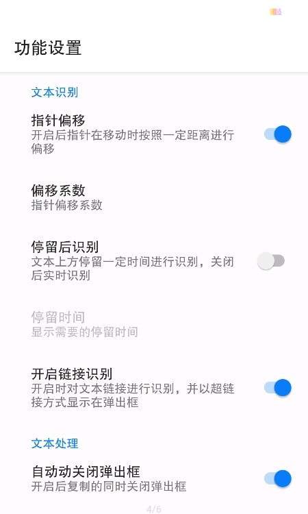 Nowork全局文本识别最新版图3