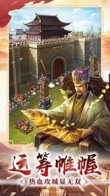 逍遥三国无限元宝破解版图3