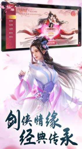 紫府天尊手游图3