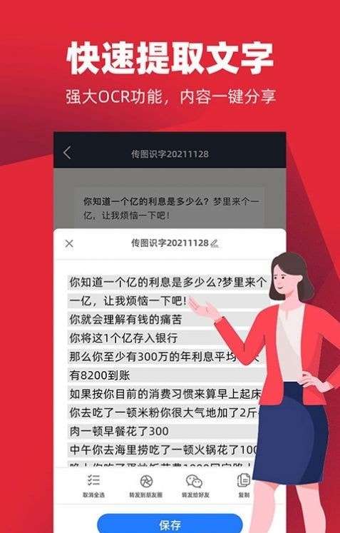 掌心扫描全能王手机版图3