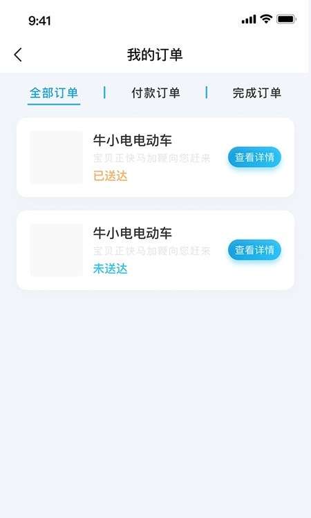 牛小电图1