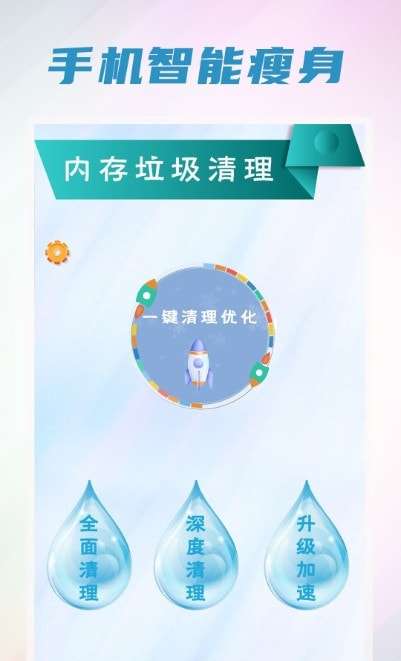 内存清理垃圾安卓版图1