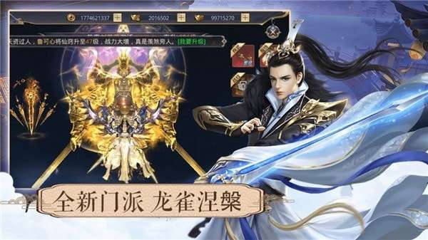 百战仙灵手游官方版图1