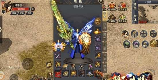 碧玉传说安卓版图4